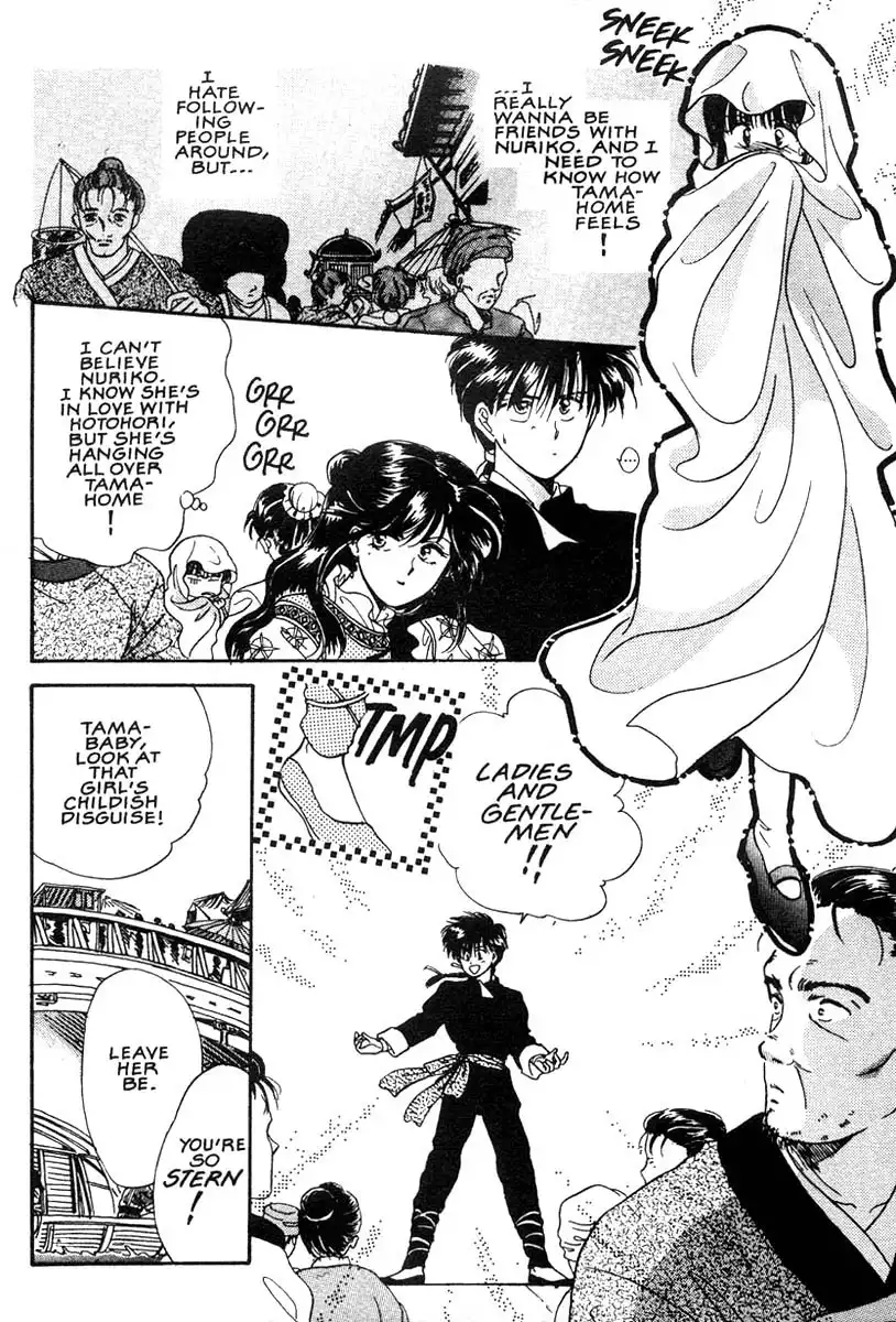 Fushigi Yuugi Chapter 6 11